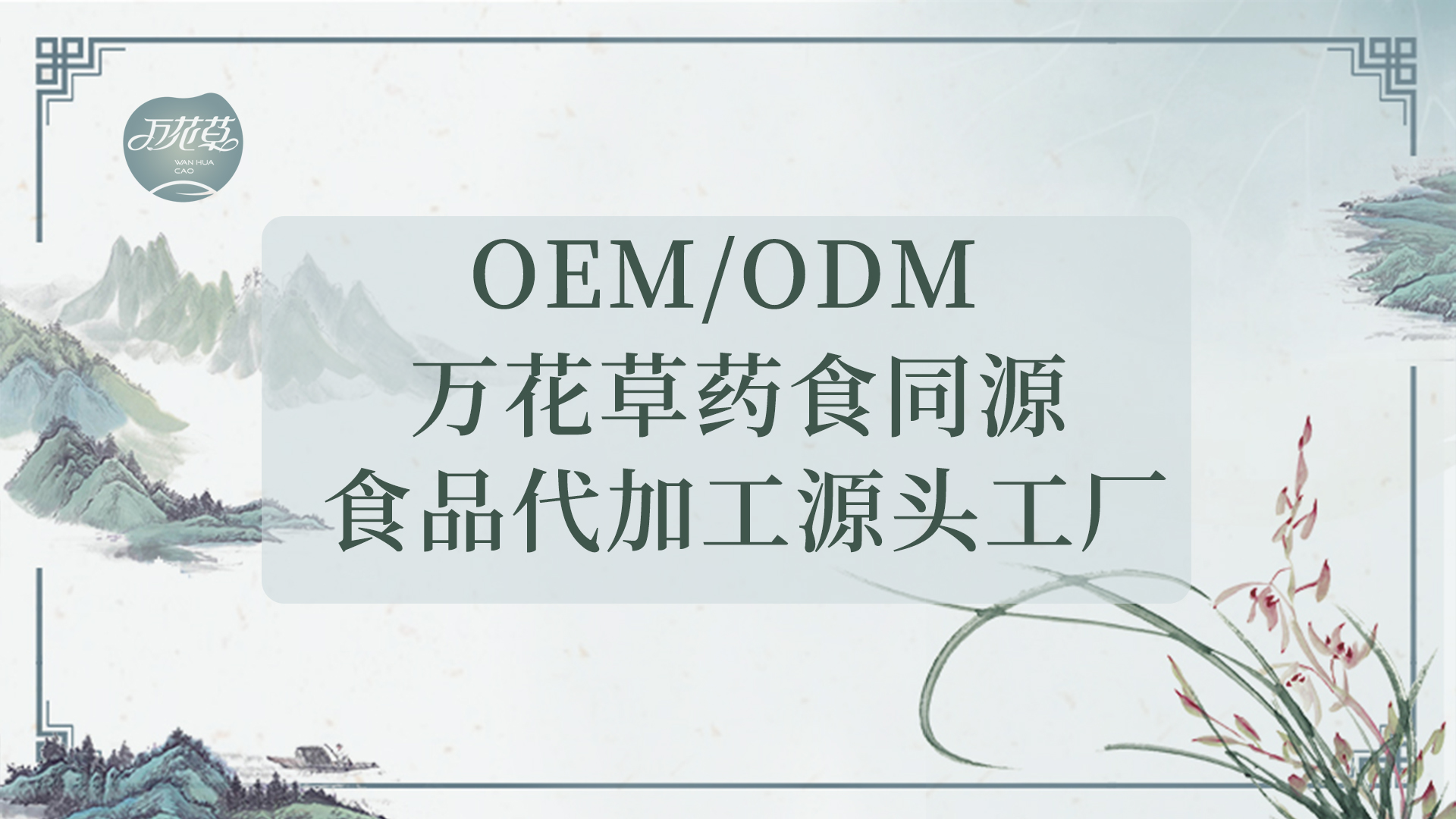 走進(jìn)萬花草，感受高科技快速發(fā)展